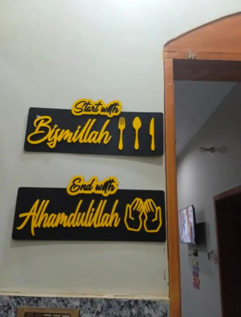 Premium High Quality Wooden Islamic Wall Art Pair  (FREE DELIVERY)